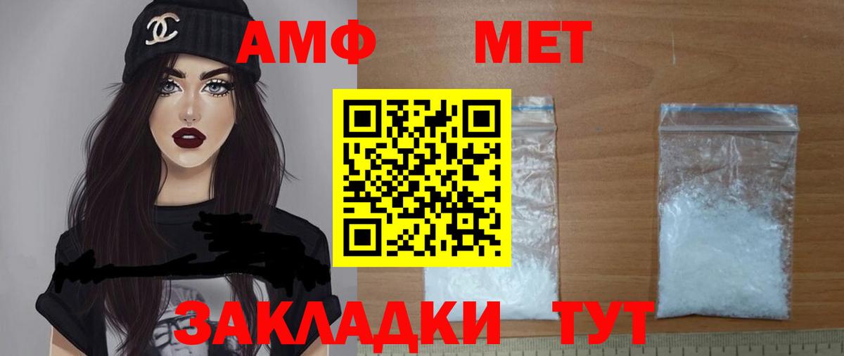 Amphetamine  Вход с VPN  Сергиев Посад  АМФЕТАМИН Розовый 