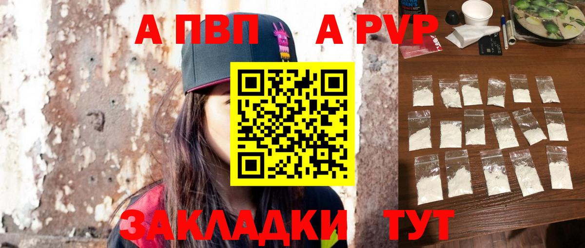 A-PVP крисы CK  Alfa_PVP VHQ  Сергиев Посад  Вход с VPN 