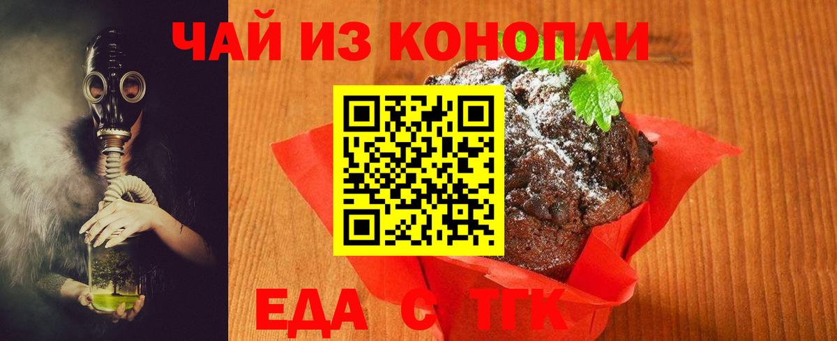 Печенье с ТГК конопля Сергиев Посад