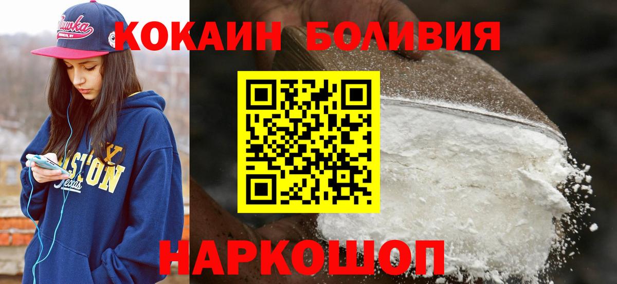 Cocaine Fish Scale  КОКАИН VHQ  Вход с VPN  Сергиев Посад 
