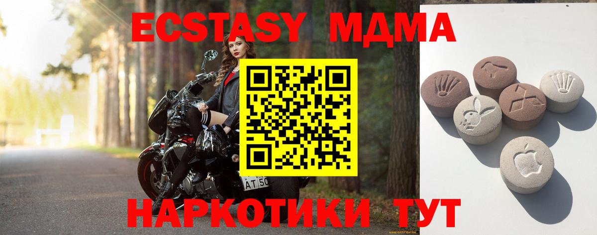 ЭКСТАЗИ 280мг  Ecstasy 280 MDMA  Сергиев Посад  ЭКСТАЗИ  Вход с VPN 