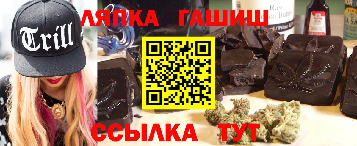 Сергиев Посад  ГАШИШ  Вход с VPN  ГАШИШ Premium 