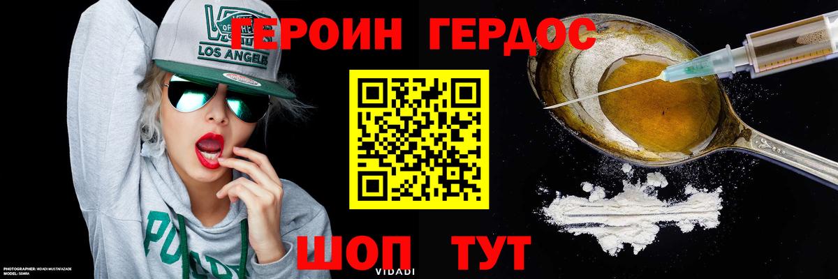 Героин афганец  Вход с VPN  Сергиев Посад 