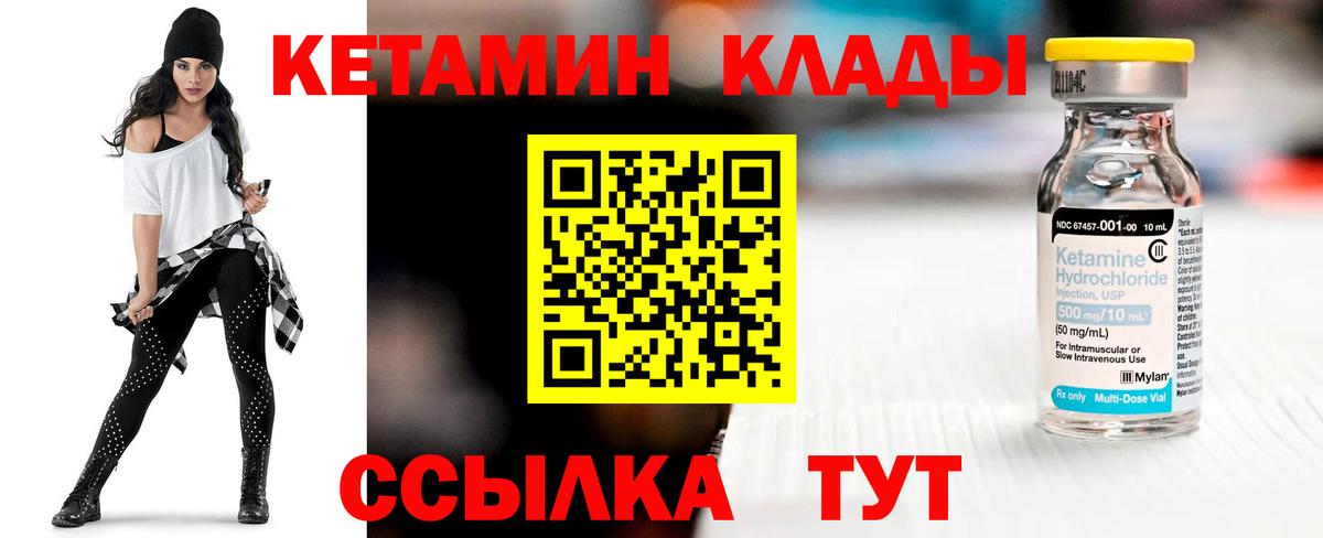 КЕТАМИН ketamine  Вход с VPN  Кетамин ketamine  Сергиев Посад 