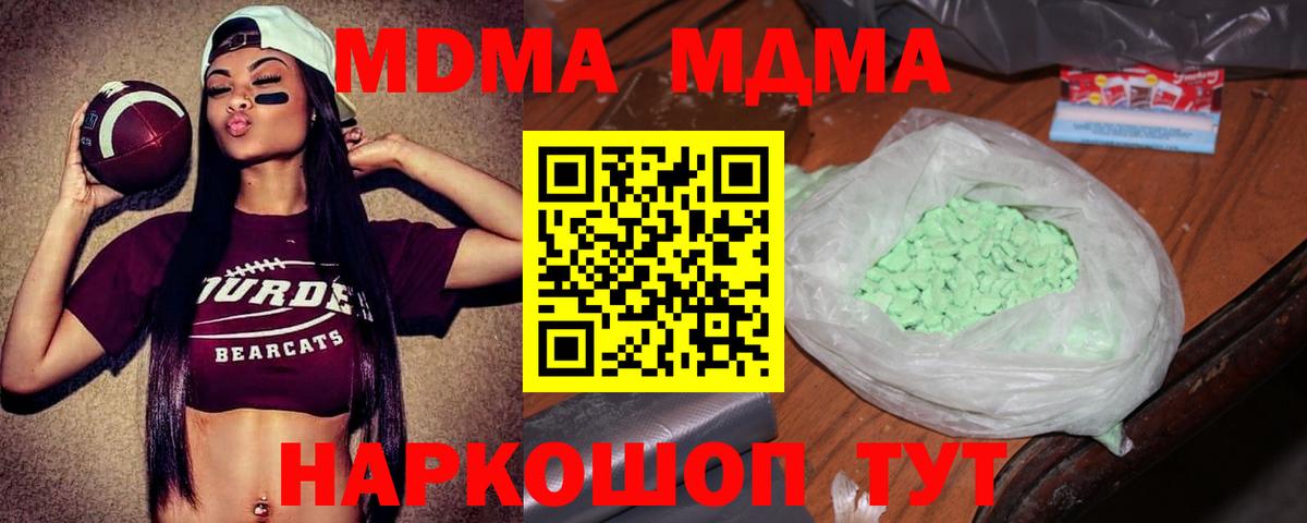 Сергиев Посад  MDMA VHQ  MDMA  Вход с VPN 