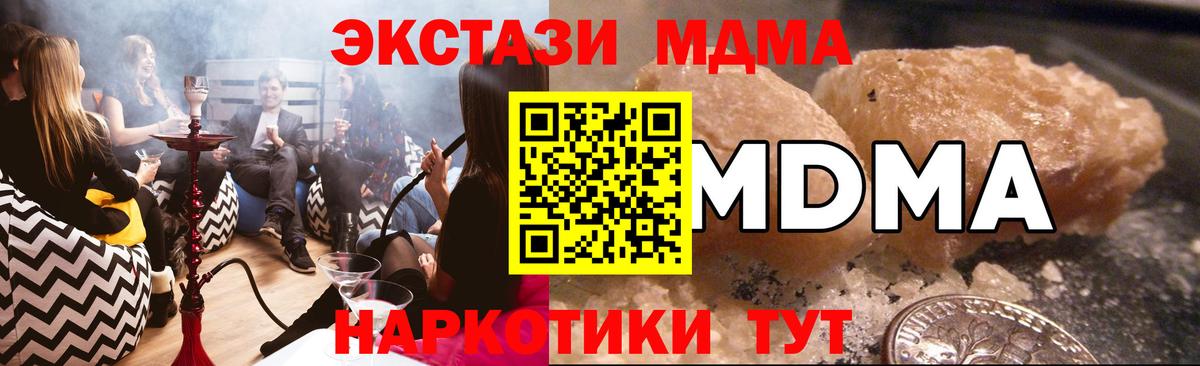 МДМА VHQ Сергиев Посад