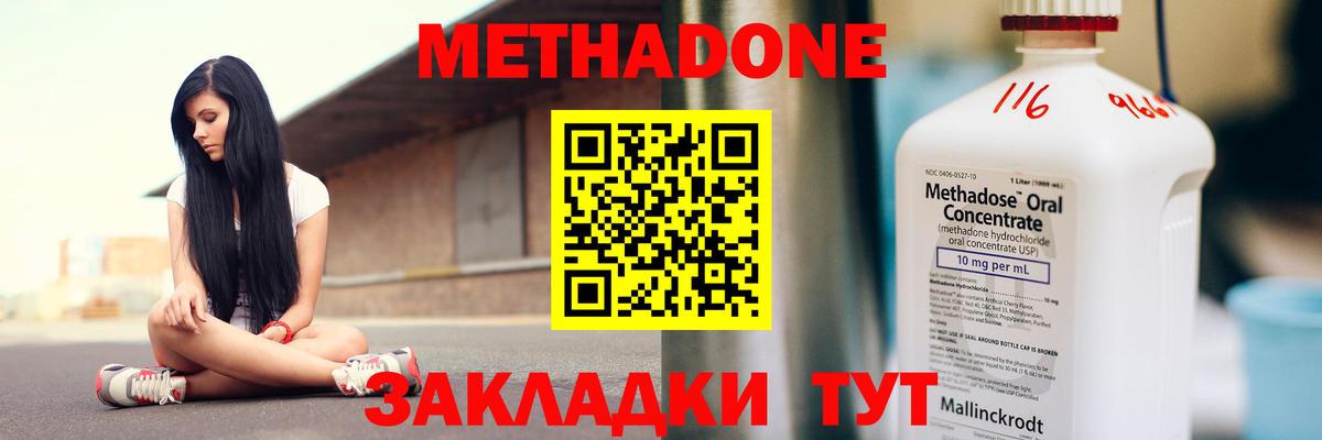 Сергиев Посад  blacksprut tor  Метадон VHQ  Вход с VPN  Метадон methadone 