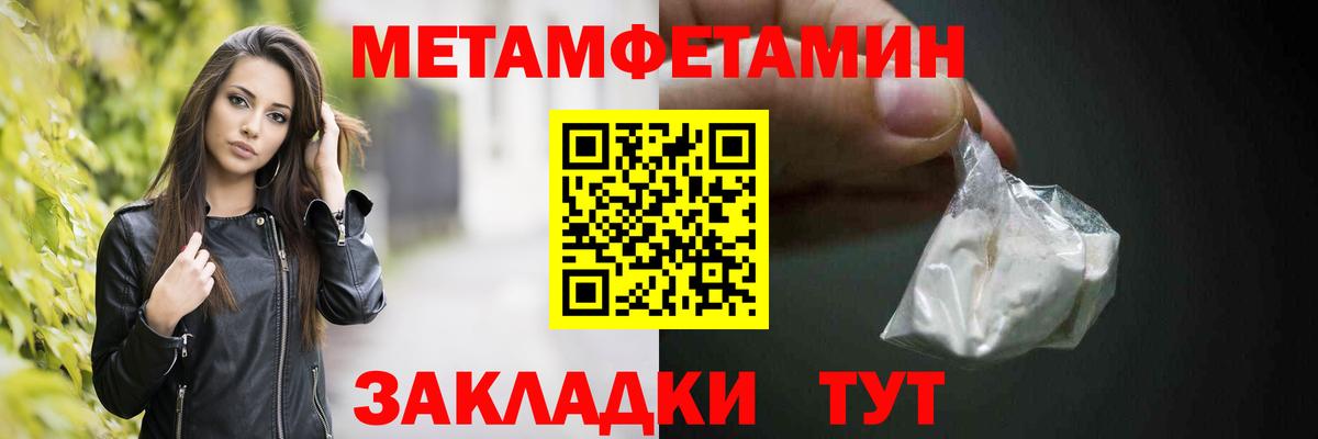 Сергиев Посад  МЕТАМФЕТАМИН мет  Вход с VPN 