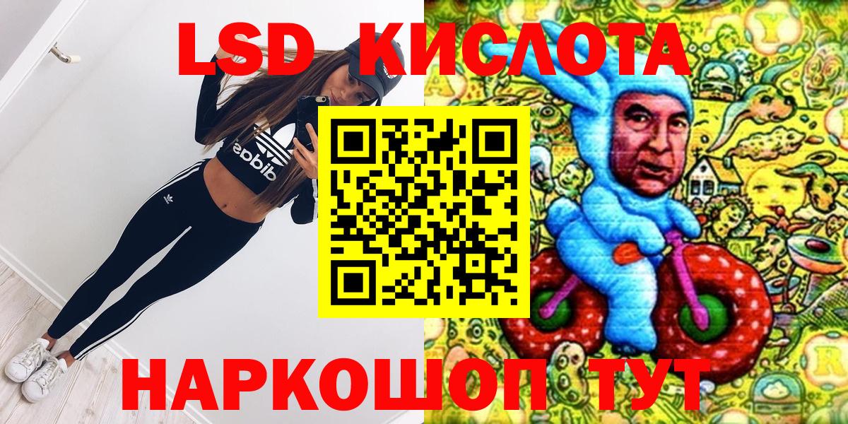 Марки 25I-NBOMe  Наркотические марки 1,5мг  Наркотические марки 1,5мг  Вход с VPN  Сергиев Посад 