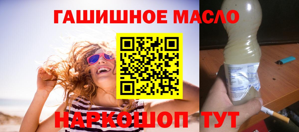 ТГК концентрат  Вход с VPN  ТГК вейп  Сергиев Посад 